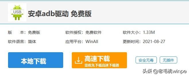 华为手机不清除数据解锁教程（40秒破华为锁屏密码）