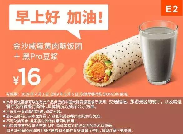 肯德基早上几点开门营业 早餐，现在肯德基早餐几点供应_肯德基早餐几点钟有（4月麦当劳、肯德基、汉堡王优惠券来啦）