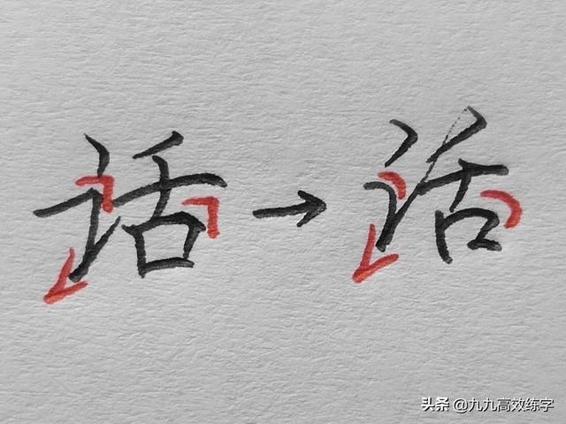 带利刀旁的字多与什么有关，带有立刀旁的字有哪些（中国汉字书写规律之以圆代方）