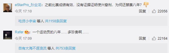 孙杨是参加什么的，孙杨究竟有没有（孙杨职业生涯禁得起8年浪费）