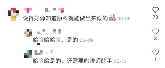 生椰丝绒拿铁和生椰拿铁的区别，瑞幸凭什么成爆款制造机