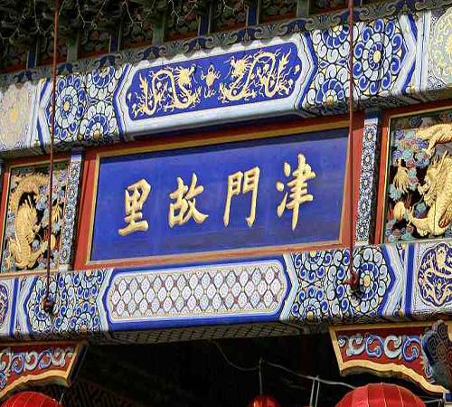 全国各省的城市名称及别称，津门、沪上、巴渝、海岱……20个文化底蕴深厚的省市别称