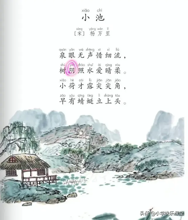 应的拼音是什么，应的拼音（小学语文部编版教材1-6年级古诗中最容易读错的40个字音）