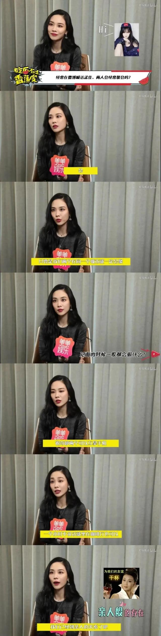 王霏霏孟佳认识多少年，王霏霏谈到孟佳（女明星之间的友情难以言喻）