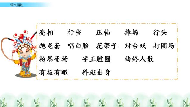 鏖战犹酣的意思，鏖战犹酣的意思近义词（部编版六年级语文上全册课文课后习题参考答案）