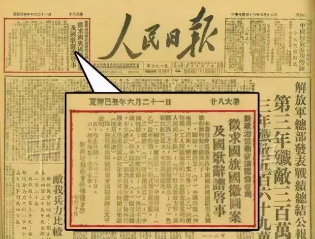 五星红旗是怎么来的，五星红旗的由来是什么（五星红旗的由来）