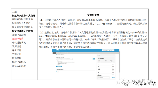 cia考试报名，cia报名费多少（2021年CIA考试注册流程详细指导）