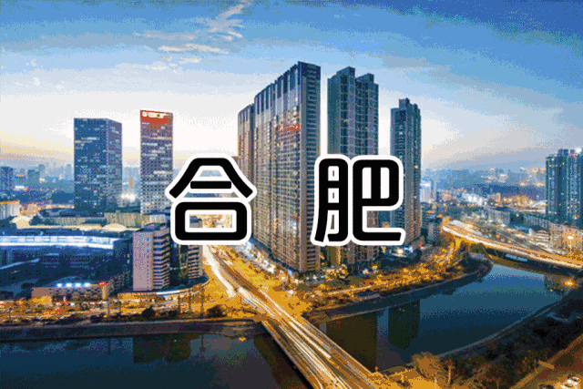 安徽师范大学校区（安徽师范大学进军合肥）