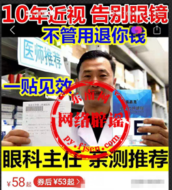 眼贴有用吗，儿童眼贴有用吗（售价几十元的眼药水、护眼贴能让近千度近视脱掉眼镜）