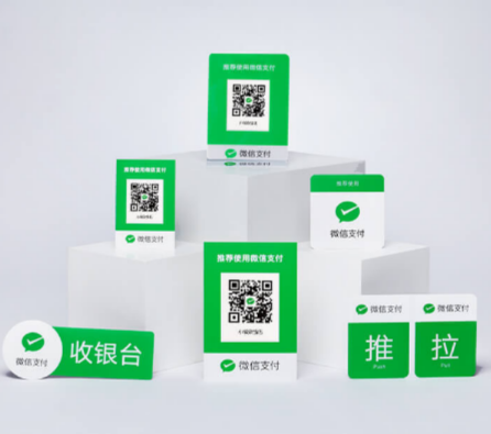 微信收款码怎么申请，微信收款码怎么申请商家收款码（官方微信收款码是什么）