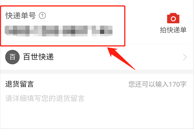 拼多多如何申请退款，拼多多买东西怎么退款（按照这个步骤操作）