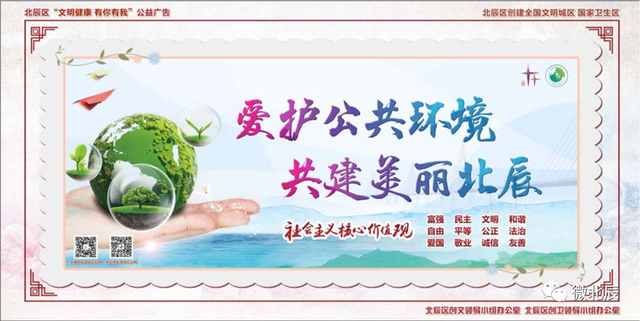 绿色环保的内容，关于绿色环保的宣传知识（有你有我——绿色环保篇）