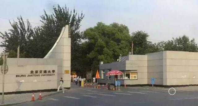 交东大学是个什么学校，“交通大学”的定义到底是什么（国内最好的8所交通大学）
