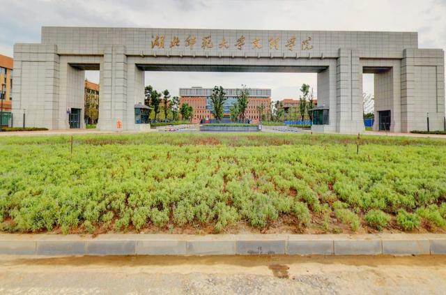 武汉科技大学城市学院就业信息网，2021武汉科技大学城市学院排名（其中武汉科技大学城市学院排名第一）