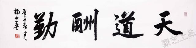 办公室字画写什么字好，办公室墙上挂什么字画好（办公室挂什么画最旺财）