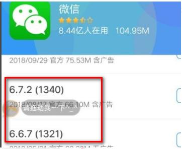 苹果4s可以用微信吗，Iphone4s下载老版本微信