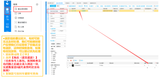 聚水潭登陆(聚水潭erp管理系统登录入口)