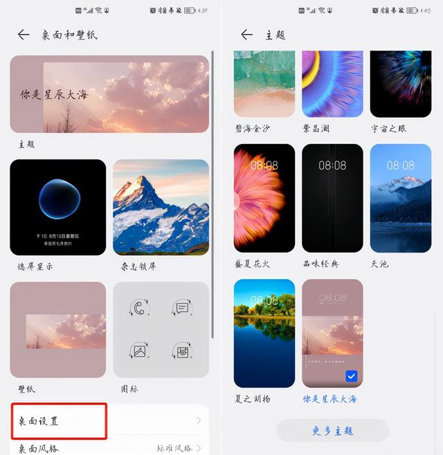 华为怎么关闭杂志锁屏，华为手机怎么关闭杂志锁屏（可能是这3个设置没关闭）