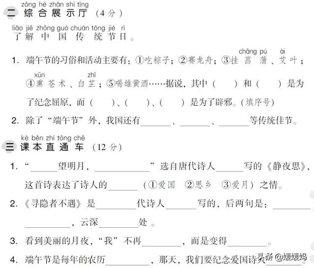 举的反义词是什么，举报信怎么写给纪检委模板（部编版一年级语文下册第四单元达标测试卷）