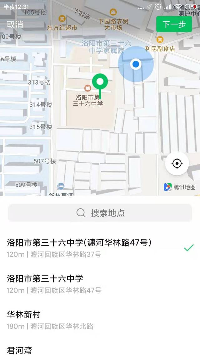 微信怎么接龙怎么发起接龙，新版微信怎么发起自动接龙（家长群、班级群表示很需要）