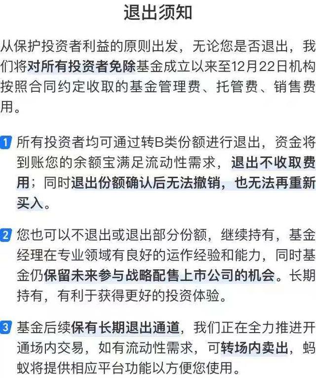 支付宝里面买入的基金如何卖出，支付宝里面买入的基金如何卖出来？