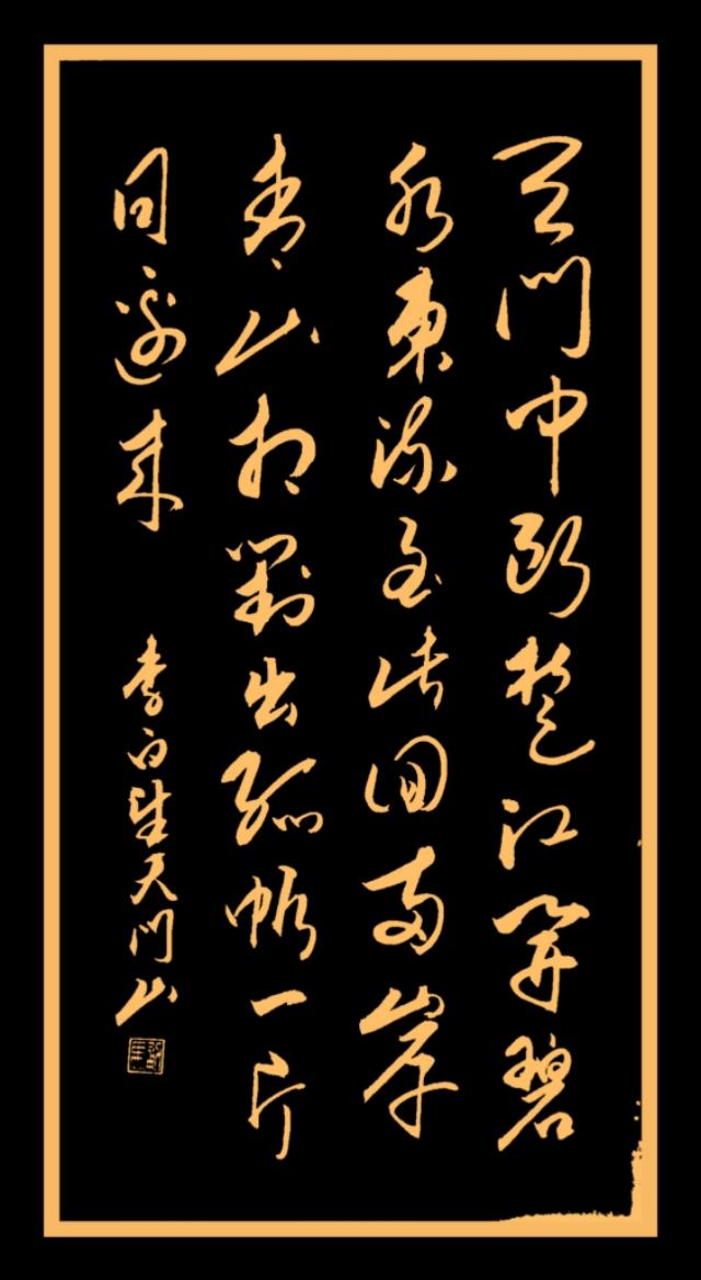 李白望天门山赏析，天门山和李白写的望天门山（<唐代>李白诗《望天门山》欣赏）