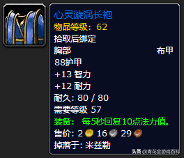 魔兽世界怀旧服：黑翼之巢（BWL）阶段9大职业PVE毕业装整理