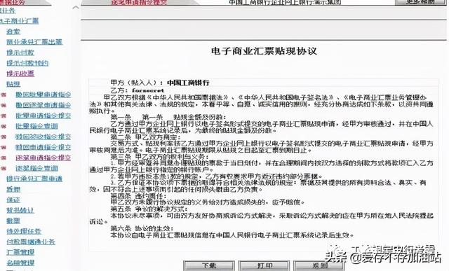 工行查询开户行，工商银行怎么查询开户行（送你一份最详细的工商银行电票操作手册）