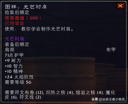 魔兽世界黑铁残油有什么用，魔兽世界黑铁锭有什么用（魔兽世界怀旧服瑟银兄弟会声望及奖励图纸介绍）