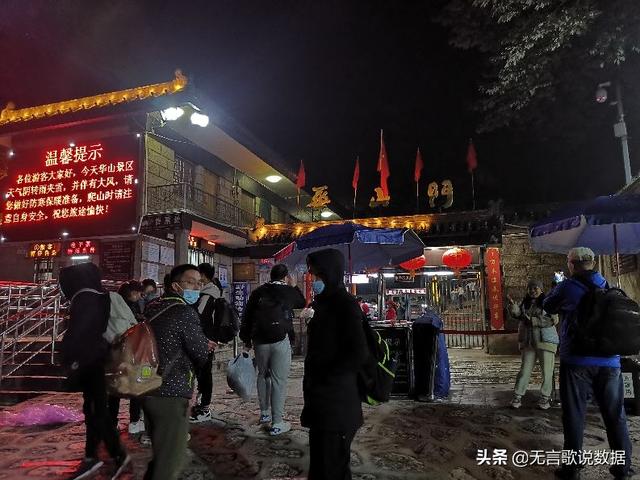 华山要爬几个小时，华山旅游攻略三个小时以上（一次夜登华山的经历和感受）