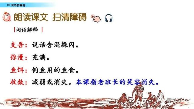 金色的鱼钩作者，陆定一简历（部编版语文六年级下册第13课《金色的鱼钩》图文讲解+知识要点）