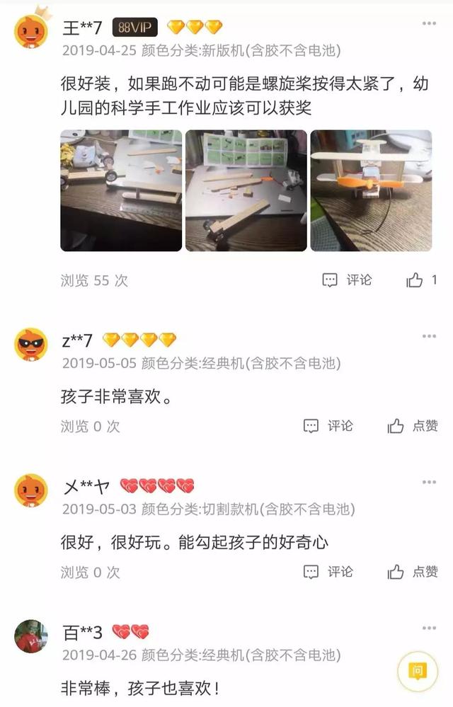 怎样制作土豆发电，自制土豆发电（淘宝“最强野生大脑”）