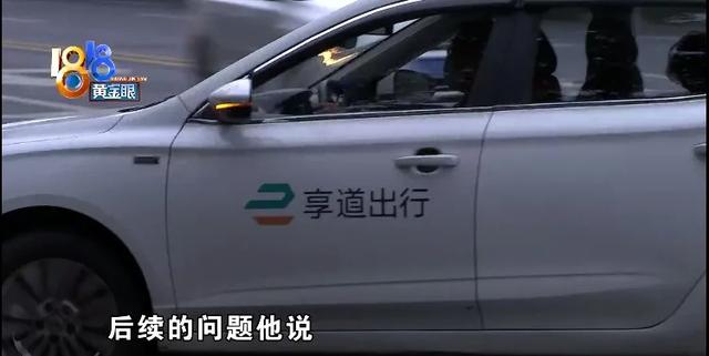 “黄金会员”赶时间，“黄金司机”两次加价？