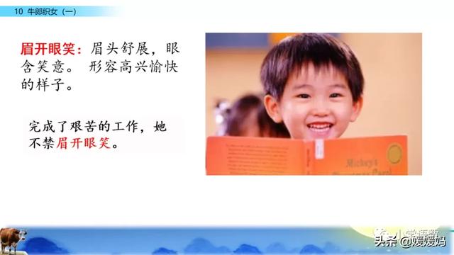 恋恋不舍的意思，恋恋不舍的意思是什么（部编版五级年语文上册第10课《牛郎织女）