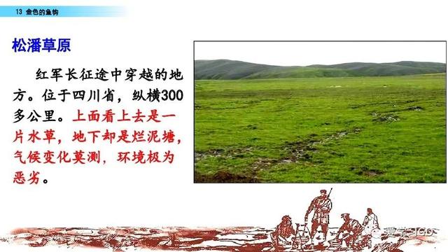 金色的鱼钩作者，陆定一简历（部编版语文六年级下册第13课《金色的鱼钩》图文讲解+知识要点）