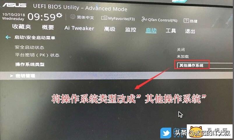 b460无法进入bios，华硕B460主板重装win7系统教程以及BIOS设置方法(支持USB)