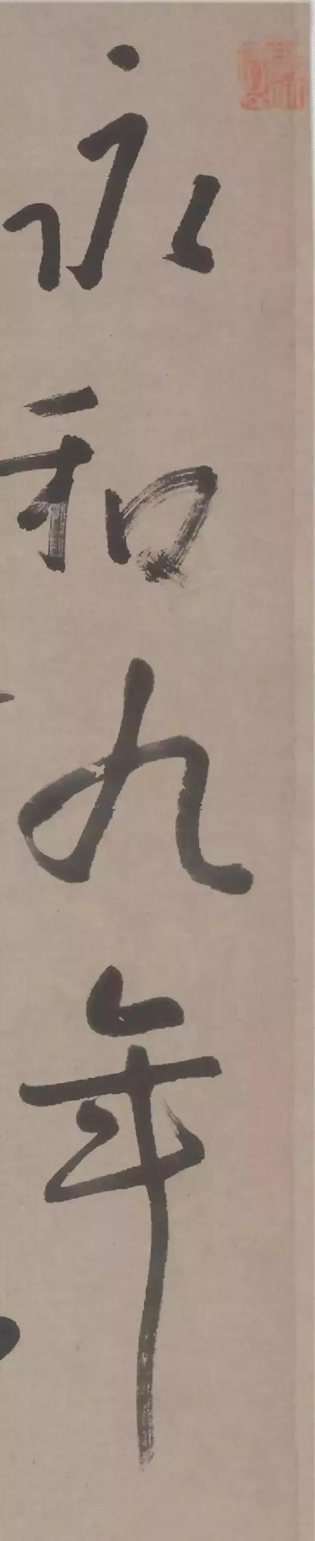 朱耷怎么读，八大山人临河序和临兰亭序