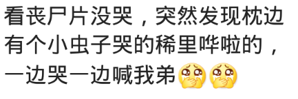 梦见自己委屈哭了预兆什么，梦见自己哭了会有什么征兆（做梦吃东西时醒了）