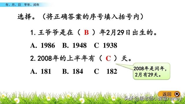 什么是闰年什么是平年怎么区分，怎样分辨平年和闰年（平年、闰年判断方法和实际应用）