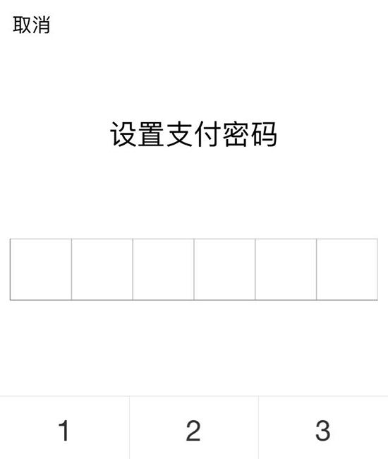 微信修改密码(找回微信密码123456)
