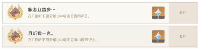 原神好兆头成就怎么完成，原神好兆头任务怎么触发（原神那些难入手的成就）