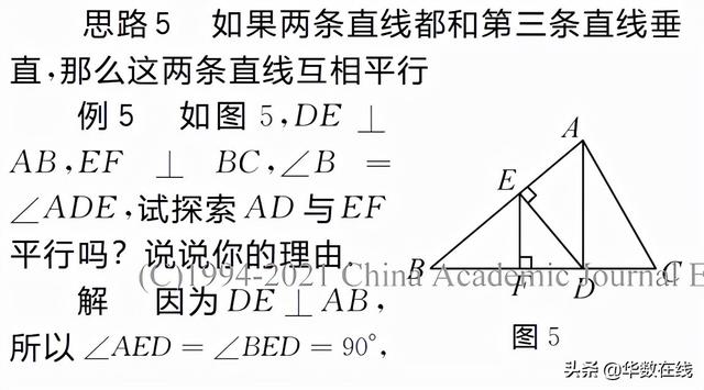 画平行线的方法，平行线怎么画（5种判定直线平行的方法）