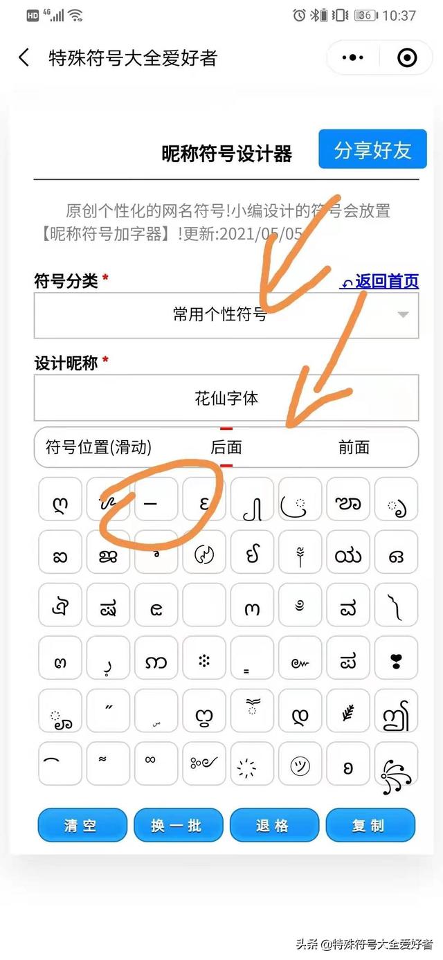 删除线生成器在线使用，删除线生成器在线制作（删除线字体在线生成器）