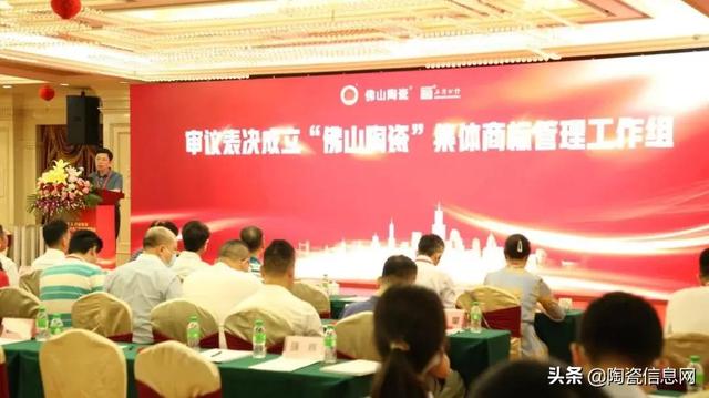 佛山陶瓷黄国明，“佛山陶瓷”集体商标启动