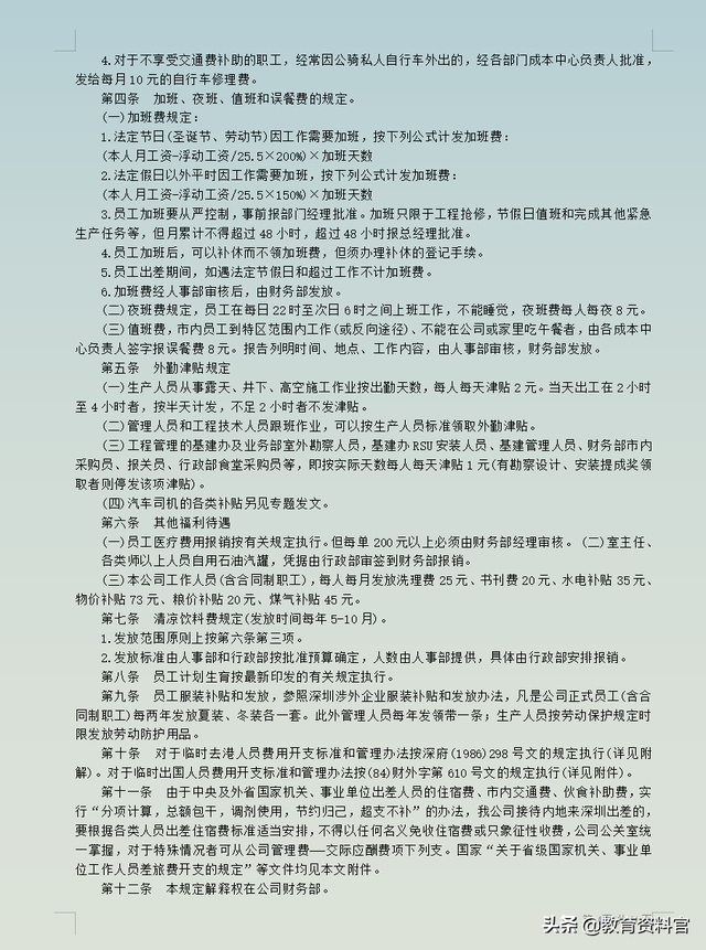 稽核工作内容及流程，会计机构内部稽核制度（2020年升级版内部财务稽核制度）