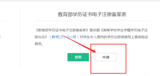 注册表在哪，注册表在哪个文件夹（如何在《学信网》上打印学历证书电子注册备案表）