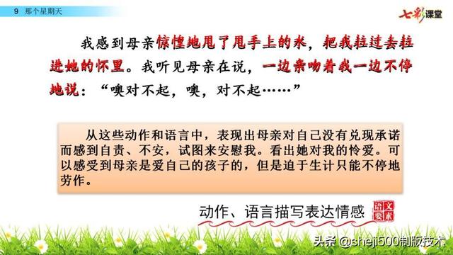荒凉的反义词是什么，满意的反义词是什么（部编语文六年级语文下册第9课《那个星期天》）