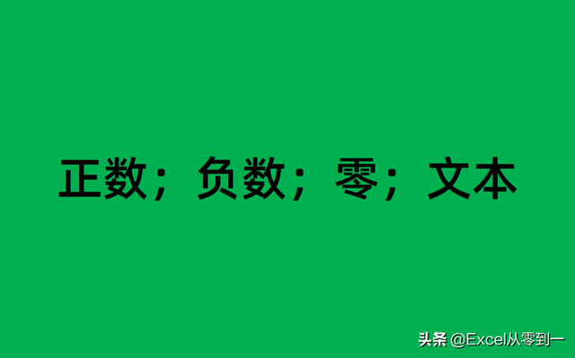 excel对错符号怎么打，Excel半对半错符号怎么打（excel中快速输入√与×并自动标注颜色）