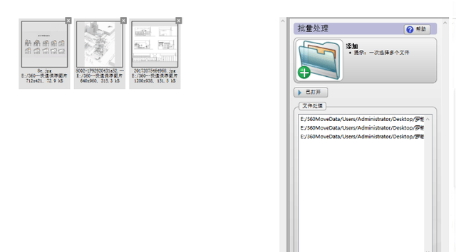 位图转矢量图专业软件，还能无损放大图片