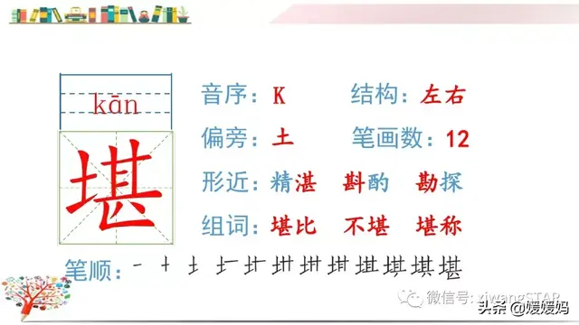 含的部首是什么，含的部首是什么除部首外几画音序结构组词（部编版五年级下册语文生字及组词汇总）